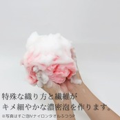 すご泡Ⅳナイロンタオル超やわらかめ