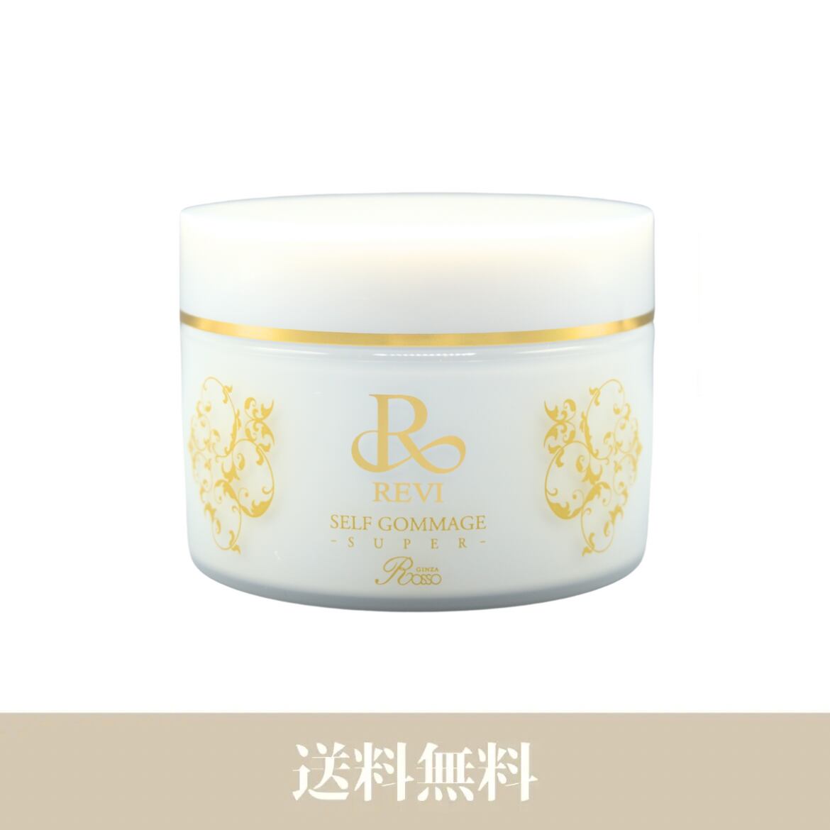 ルヴィ　エンザイムG　ゴマージュ　ファンデーション REVIルヴィ 酵素パウダー⁄エンザイムG ルヴィ エンザイムG ゴマージュ