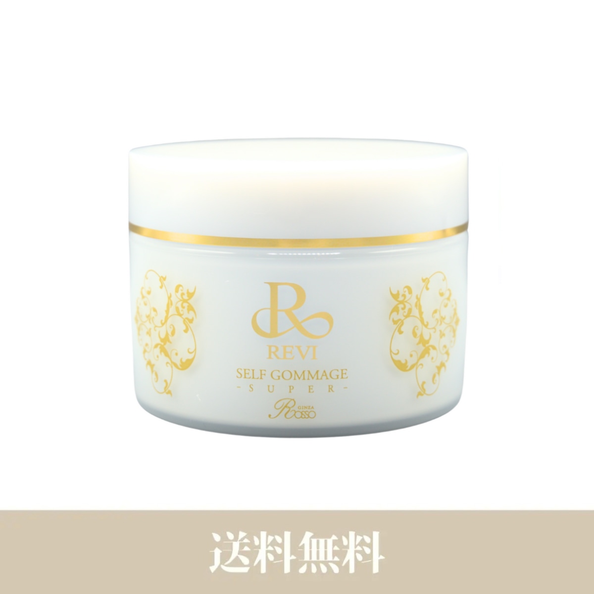 REVI ゴマージュ 送料無料◎ルヴィ セルフゴマージュS REVI | REVI(ルヴィ)正規代理店