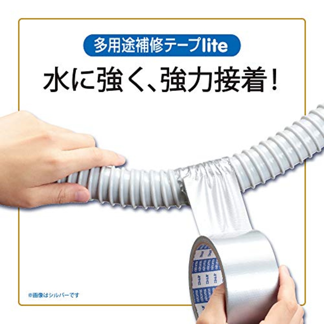 ニトムズ 多用途補修テープ lite 簡単修理 強力防水 耐水 屋外 水漏れ防止 幅48mm×長さ25m×厚さ0.17mm 1巻入 シルバー M5353