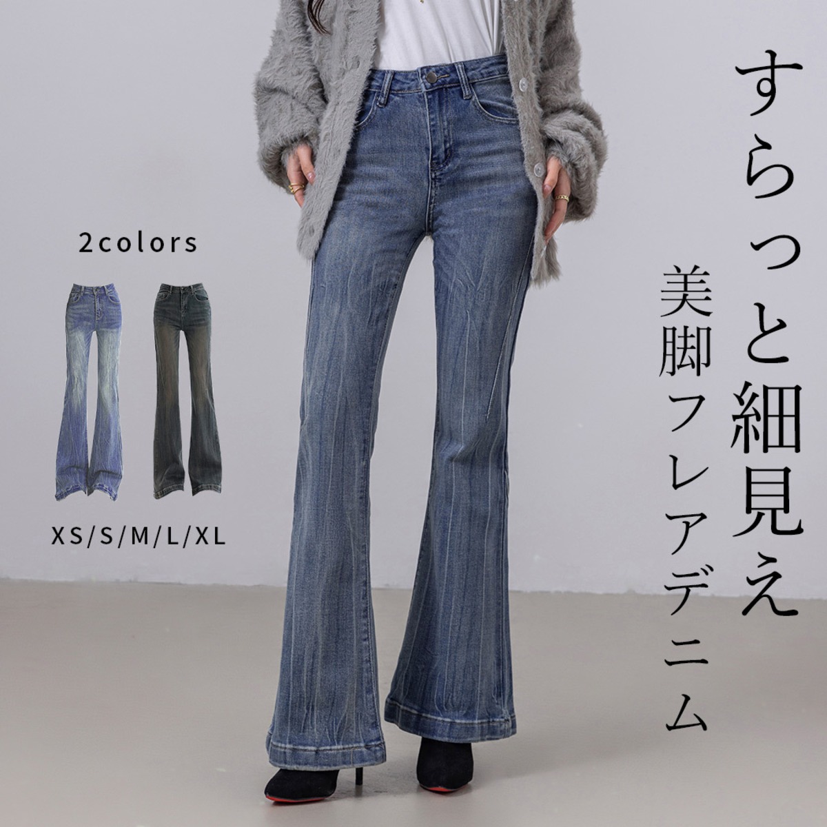 宅配便】シワ加工フレアデニム／pants600 | DAY CLOSET｜ レディース 