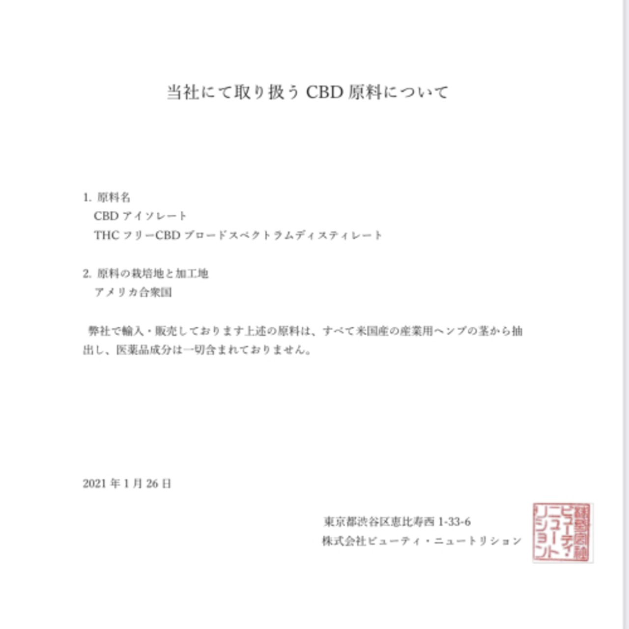 CBD アイソレート 原料 100g アメリカ産 粘っ