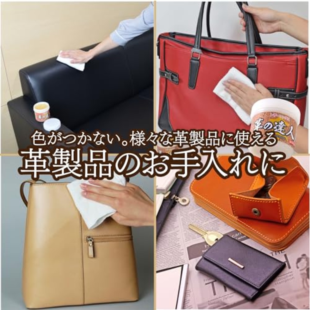 ファイン レザーワックス ツヤだし 革の達人 撥水 汚れおとし 革のお手入れ FIN-400