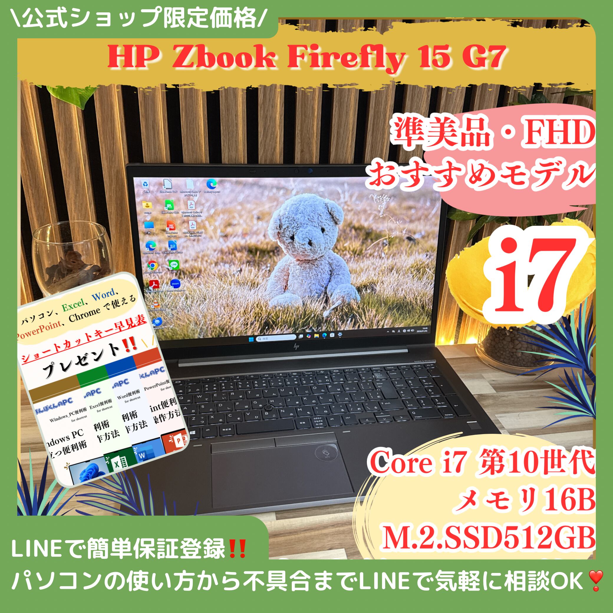 Firefly 0 ZBook HP G7 - firefly 1 Zbook zbook laptop g7の通販 