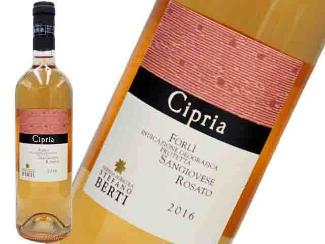Stefano Berti / Cipria Rosato 2017 (ステファノ・ベルティ / チプリア ロザート)【ロゼ】