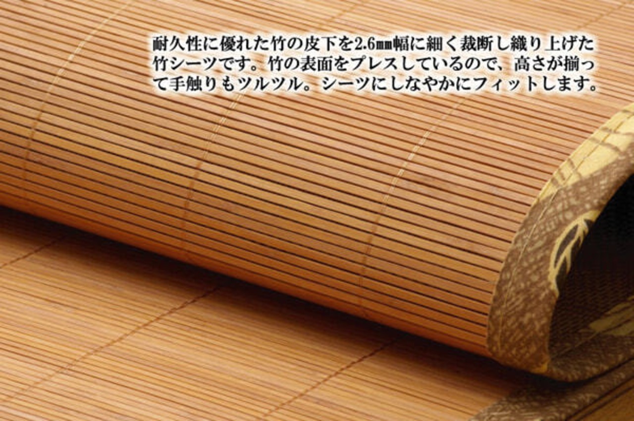 エコクール・竹製スムースマット - 持続可能なひんやり快適寝具 - 140×200cm