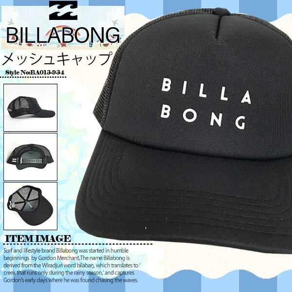BA013-934 ビラボン メッシュキャップ 帽子 レディース 人気 ブランド プレゼント シンプル おしゃれ カジュアル ブラック 黒 ロゴ  BILLABONG BEACHDAYS OKINAWA