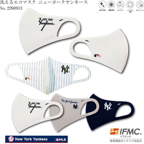 値下げしました!! 洗えるエコマスク NO.2260913 ニューヨークヤンキースモデル 1枚入り  Cool Eco Mask MLB米メジャーリーグ公認正規ライセンス商品