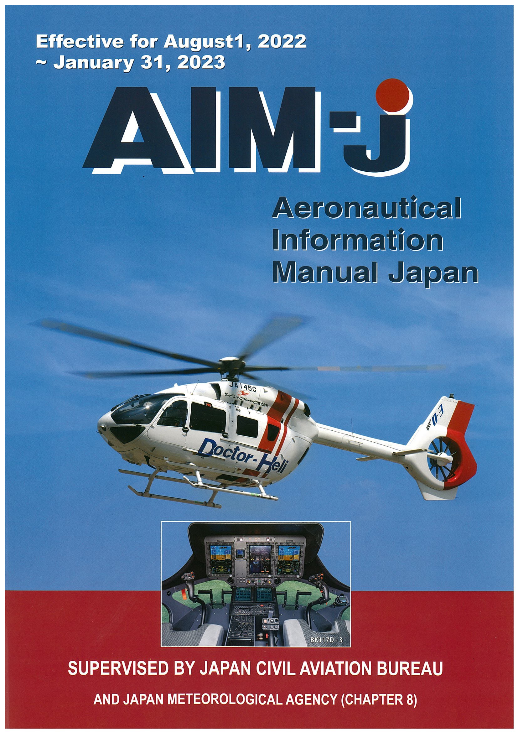 【✨最新版✨】AIM-J 2025年前期版 パイロット JAL A350 AIM-j 2025年 前期版 AIM-J 2025年後期版 AIM-J 2025年
