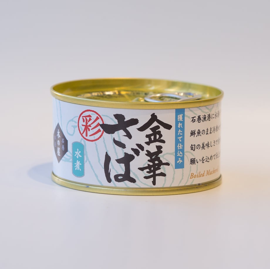 宮城県・石巻『金華さば缶 水煮』 | 東京蔵屋敷.com オンラインショップ