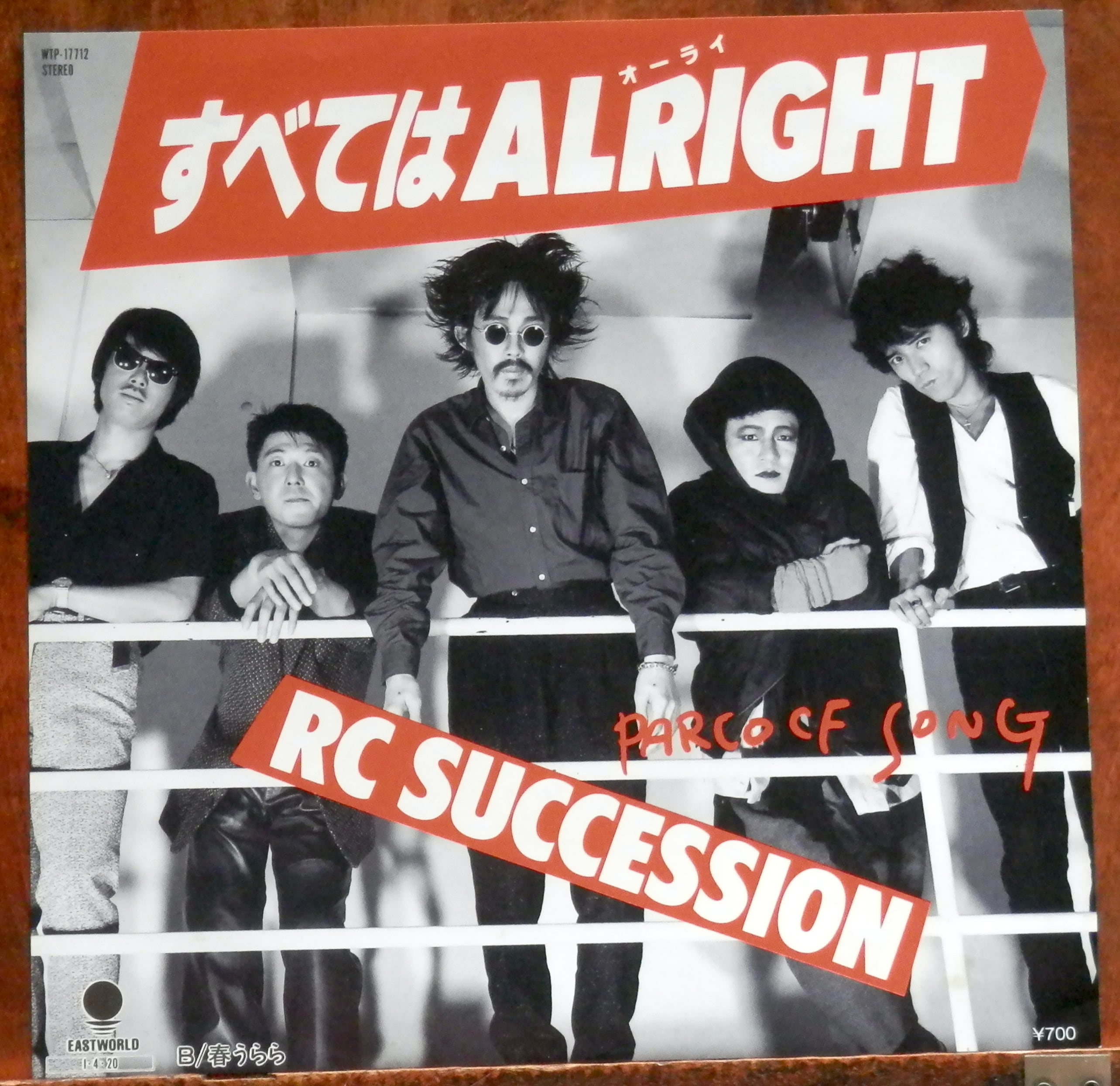 RCサクセション/忌野清志郎 | 音盤窟レコード
