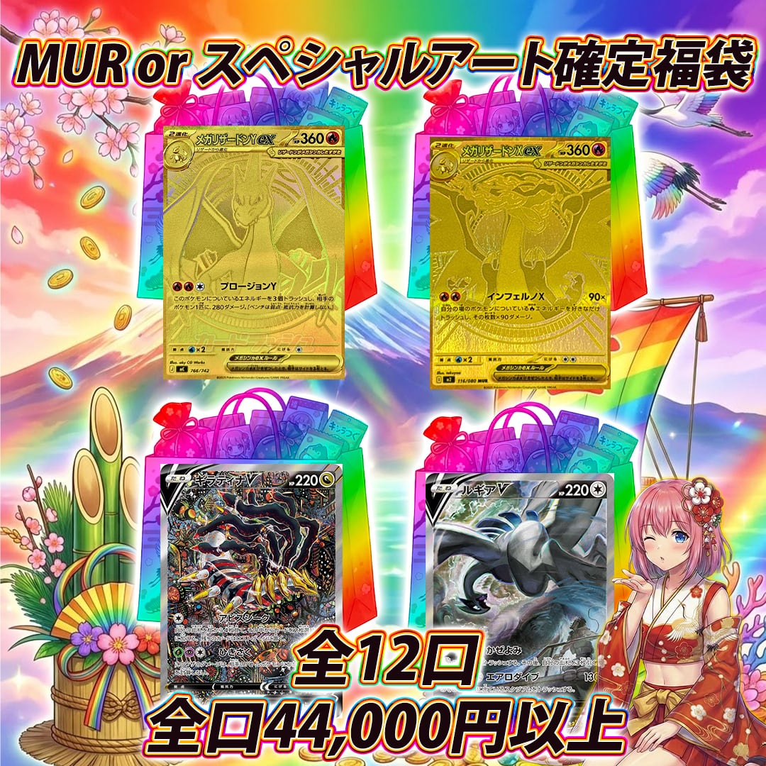 ポケモンカードセット まとめ売り　PSA認定カード入り　オリパ 10口注文用】1800円オリパ ポケカ ポケモンカード SR以上確定