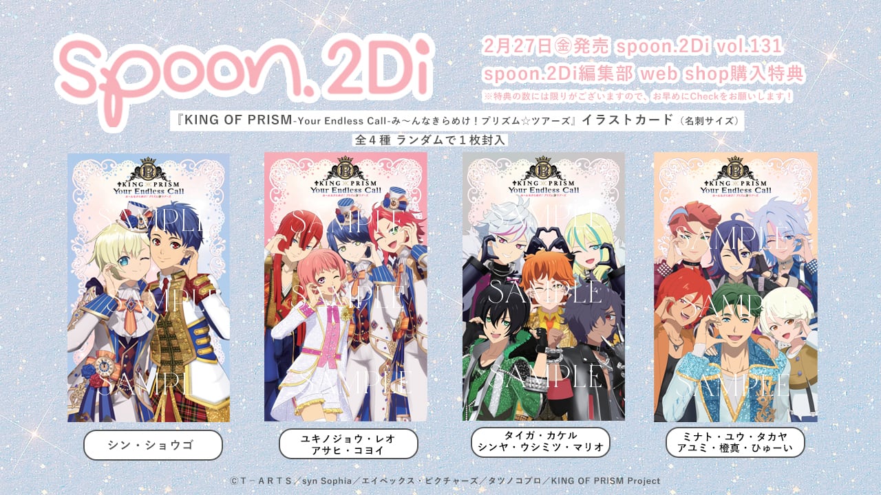 ALL ITEM | spoon.2Di 編集部 web shop