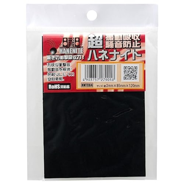 和気産業(Waki Sangyo) ハネナイト 振動吸収・騒音防止ゴム 黒 約3X85X120mm 家電 楽器 緩衝材 HNT004 1枚入り