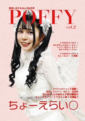 「POFFY vol.2」