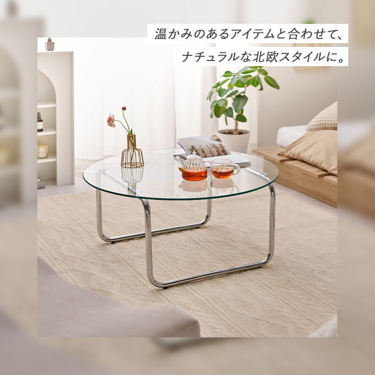 ガラステーブル センターテーブル 幅80cm