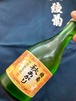 ひやおろし！香川県【綾菊酒造】☆『綾菊 特別純米〈秋あがり〉300ml』