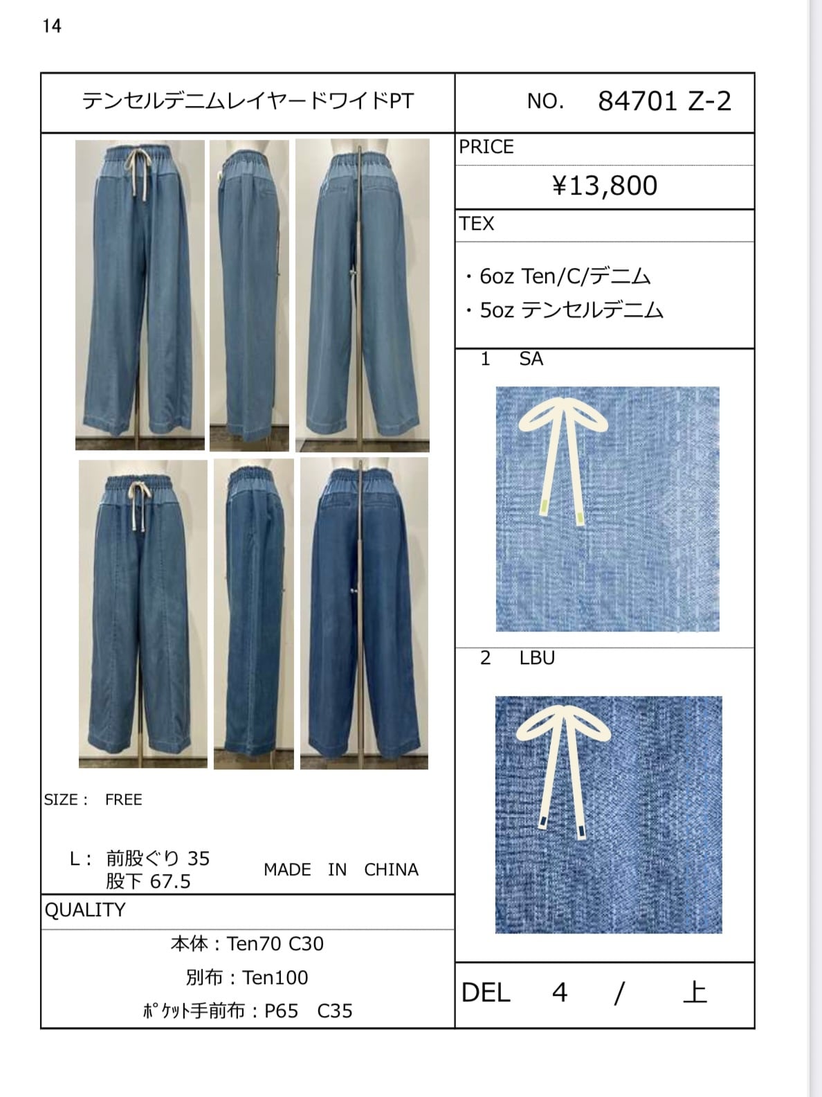 新品　今季　Eimee Law パンツ デニムレイヤード サイドジップパンツ エイミーロウ Eimee Law テンセルデニムレイヤードワイドPT | Sister