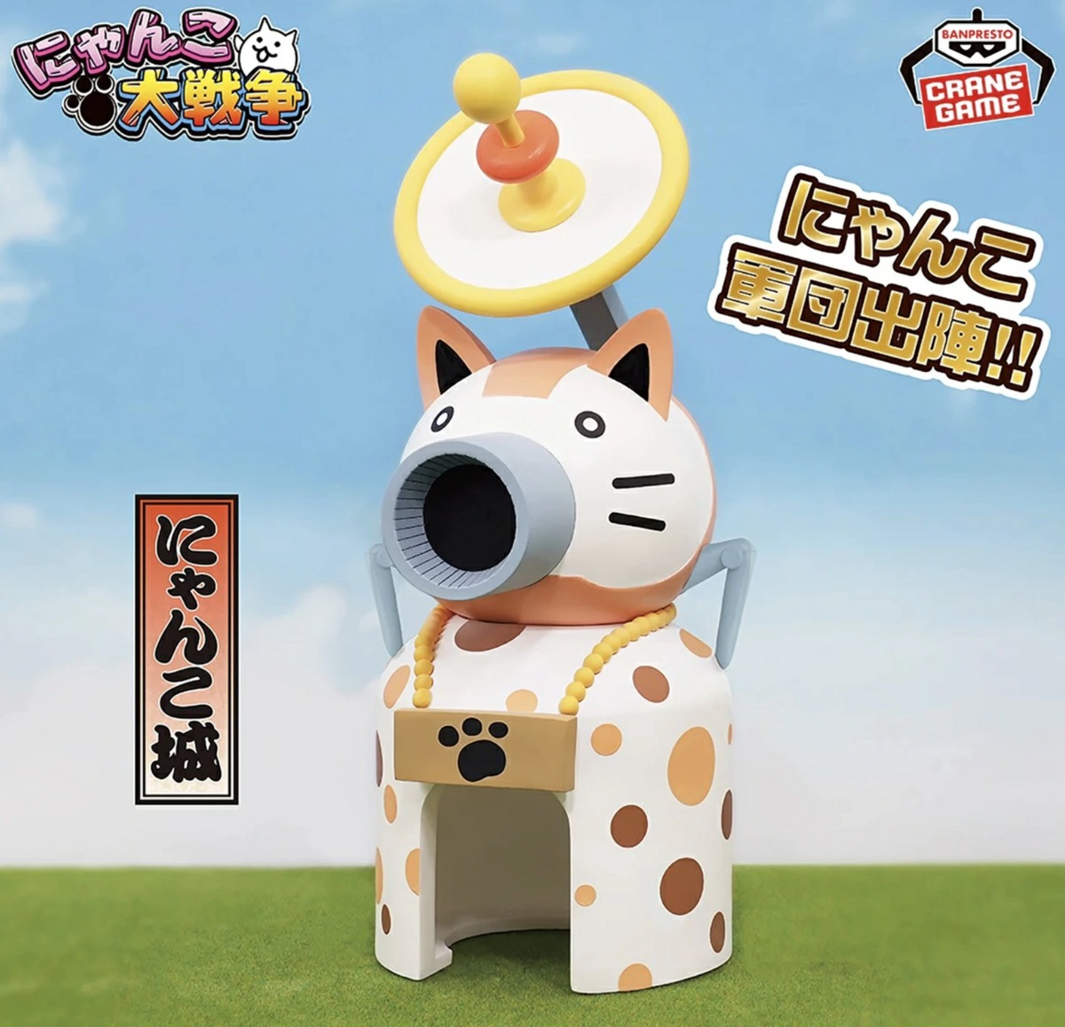 にゃんこ大戦争 にゃんこ軍団 出陣フィギュア～超極ネコ祭～vol.2