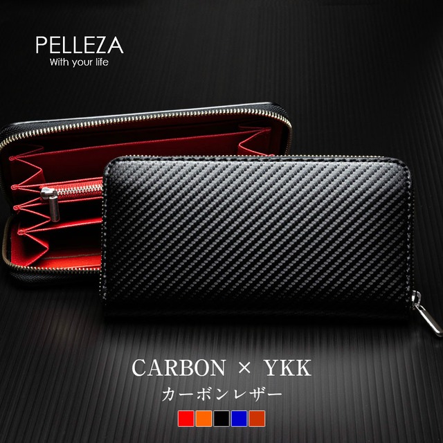 長財布 カーボンレザー メンズ 財布 ラウンドファスナー Ykk 小銭入れ 大容量 カード入れ レッド オレンジ ブラック ブルー ブラウン 学生 かっこいい 中学生 高校生 10代 代 30代 男子 Pelleza