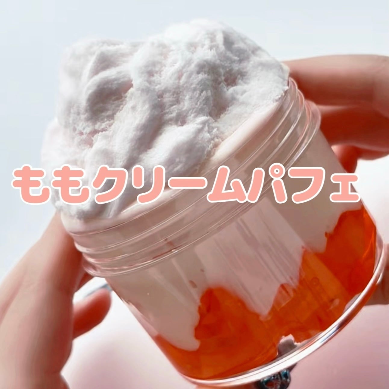 slime | いーちゃんスライム