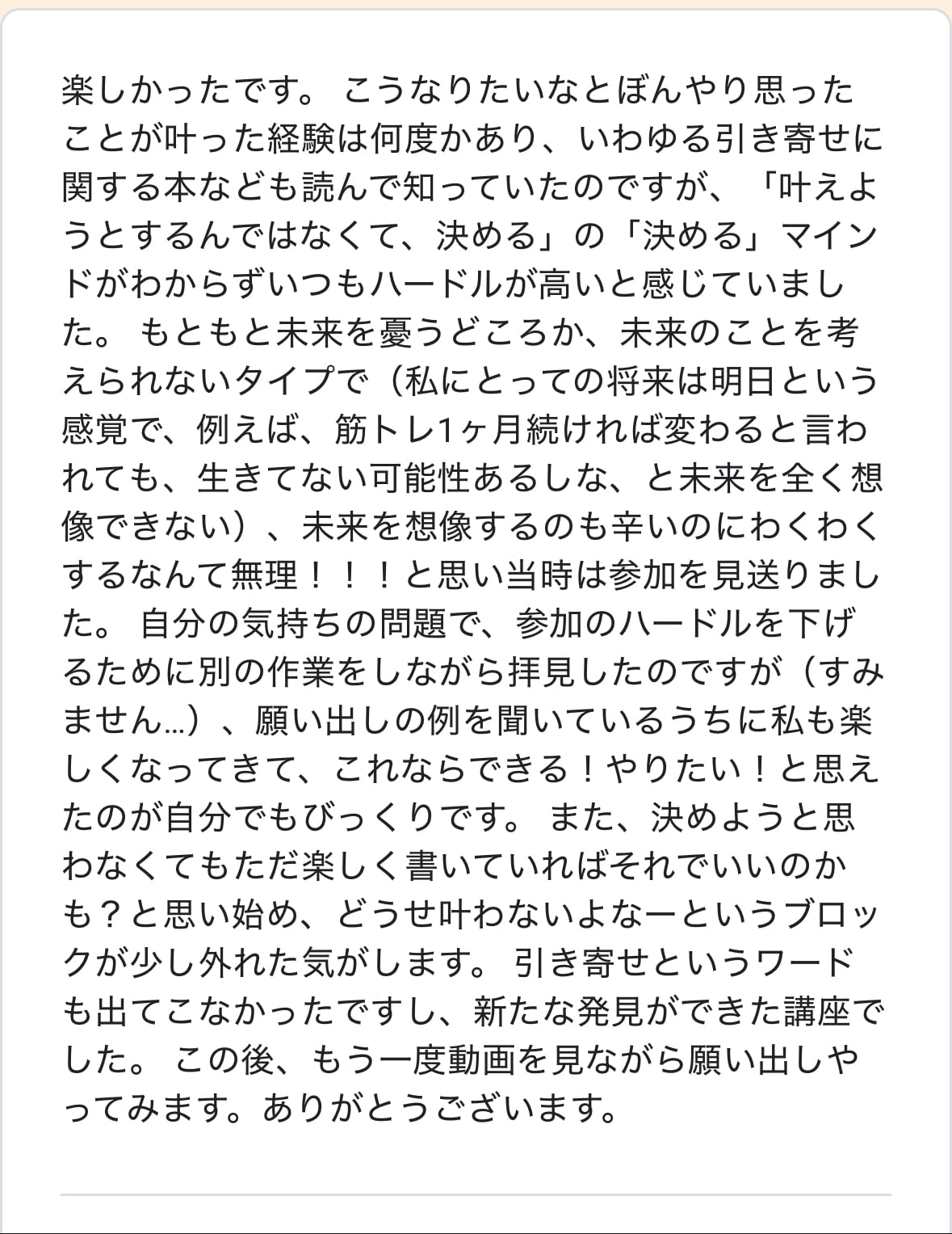 今年の達成感無い人へ捧ぐ◆期間限定ラスト◆アーカイブ【講座のみ】⭐︎叶う願い出し100の方法⭐︎