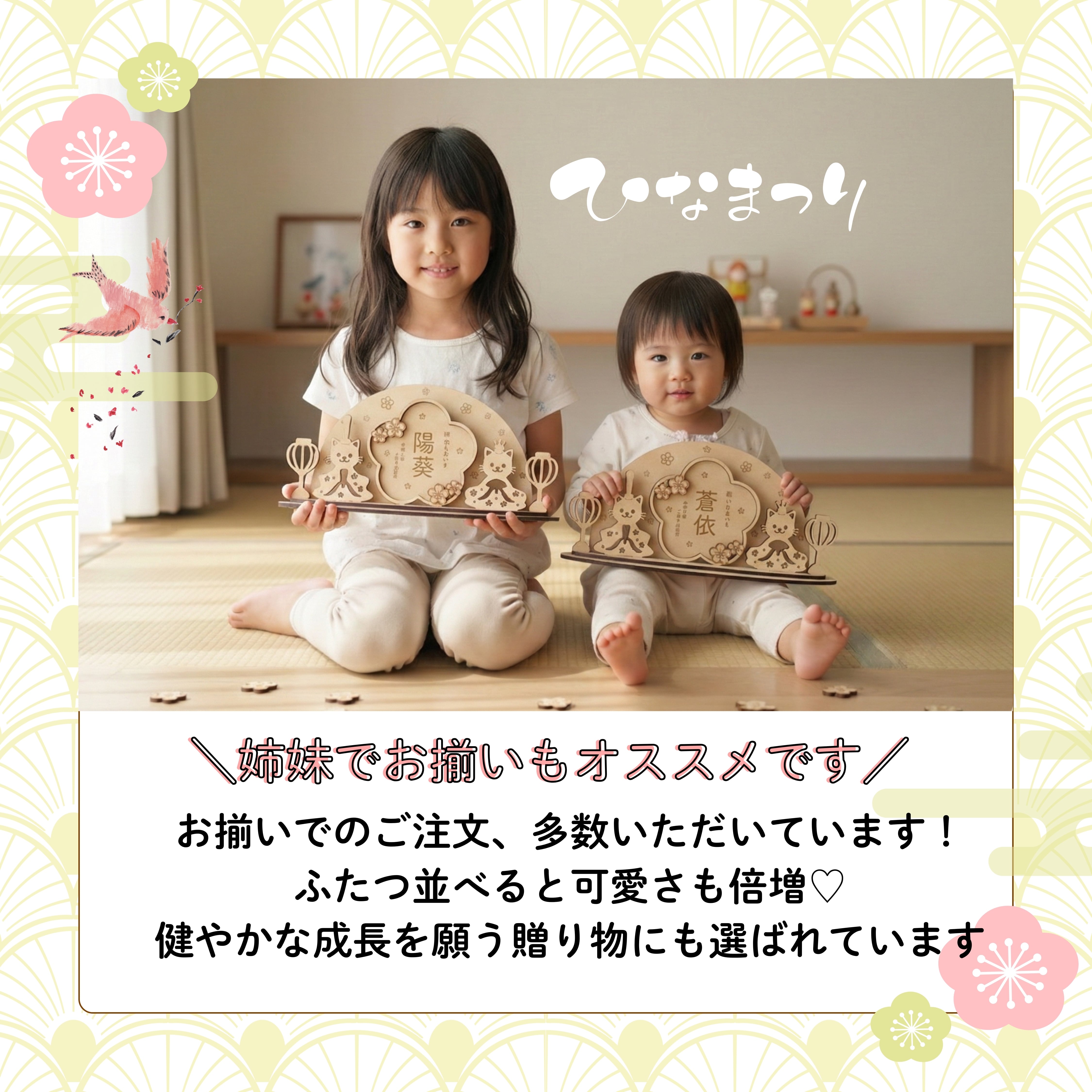 木製 ひな人形 くま ひな祭り 18 ~ 29cm 名入れオーダー 命名書