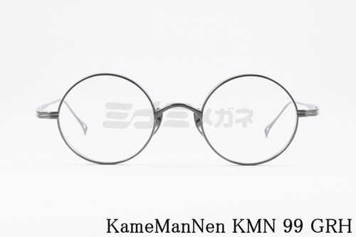 KameManNen メガネ KMN-99 GRH ラウンド 丸眼鏡 ボストン カメマンネン 鯖江 日本製 正規品