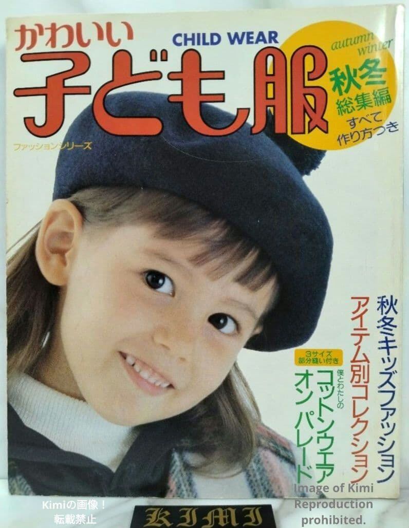 組みひも 本 初版 1976 岡村加代 廣澤徳三郎 Kumihimo Book 組みひも 本 初版 1976 岡村加代 (著), 廣澤徳三郎 (編集) Kumihimo