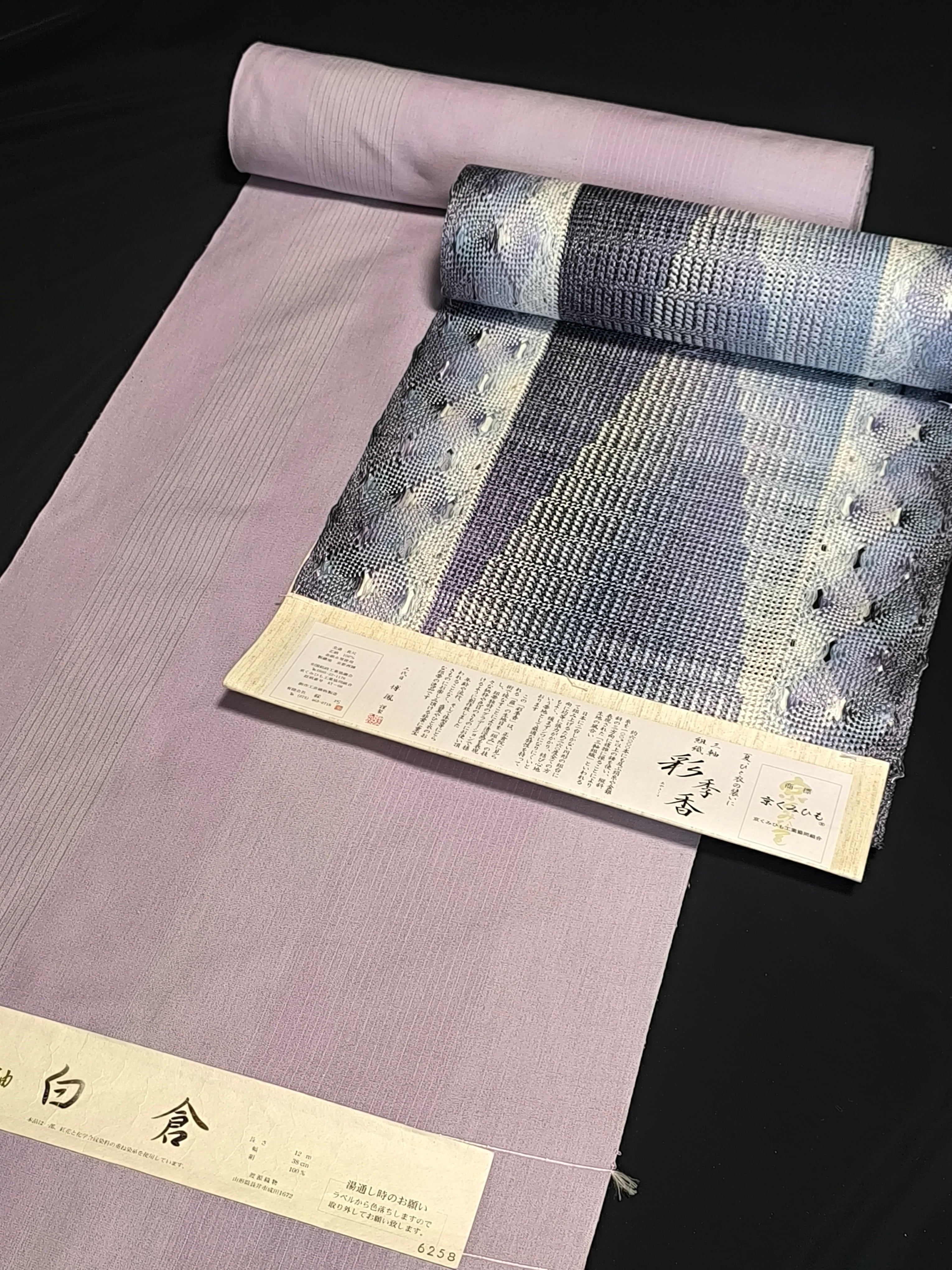 新品帯地】三代目・博鳳謹製 三軸組織八寸名古屋帯 | sanshoan