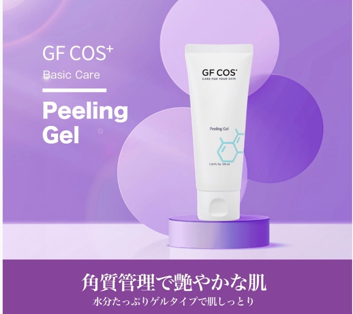 GFcos MFGフェイスセラム | A.SalonSympathy