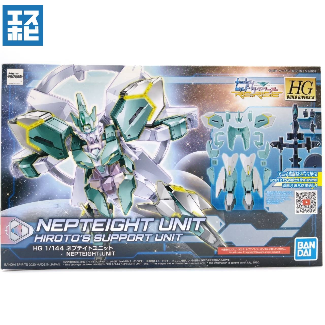 HG 1/144 ネプテイトユニット