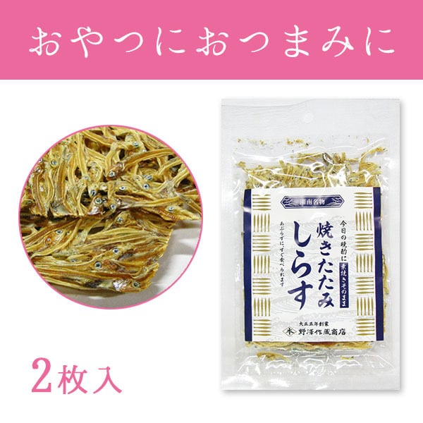 湘南焼きたたみしらす 素焼き | 野澤作蔵商店 nozawasakuzo_shoten