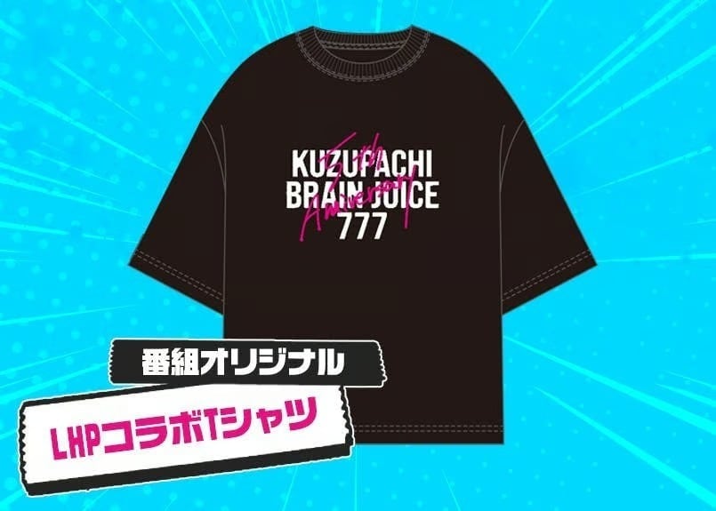 くずパチ　Tシャツ くずパチ5周年記念】LHPコラボ Tシャツ | kuzupachi