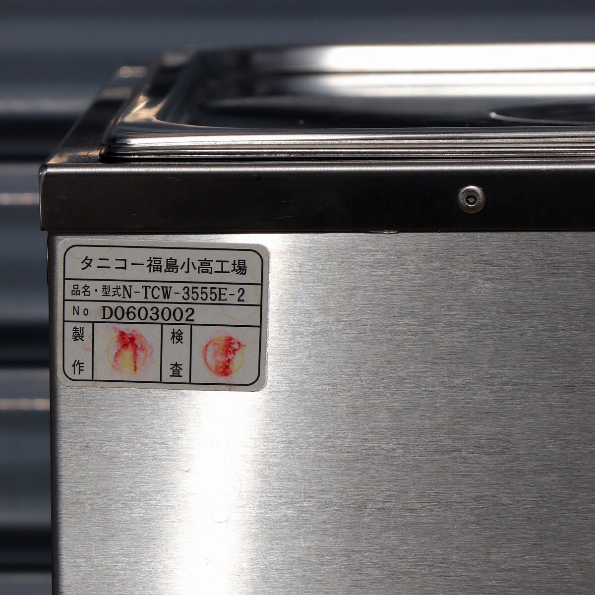 タニコー・卓上タイプ・電気式ウォーマー・縦置き2槽・N-TCW-3555E-2