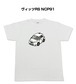 【トヨタ ヴィッツRS NCP91】イラスト入りTシャツ 車好き 納車祝い プレゼント グッズ カスタム【送料無料】