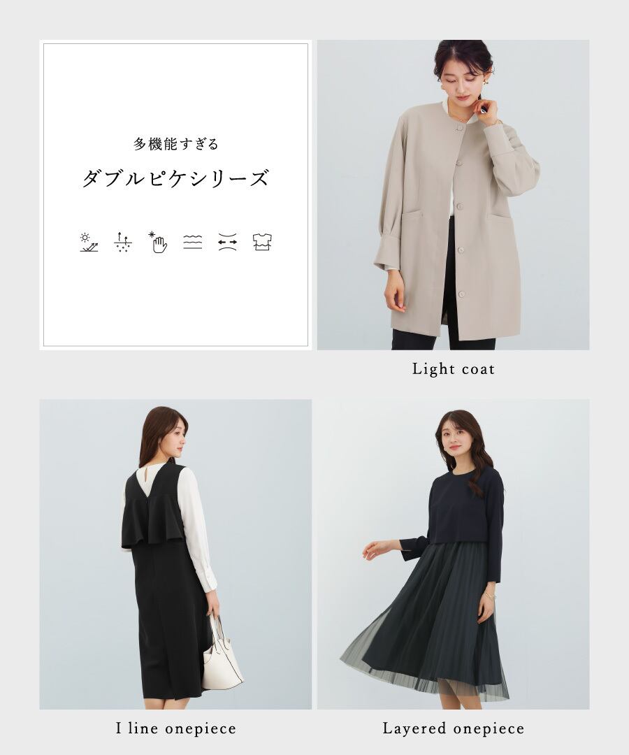 L’EQUIPE スパンコールが光るコクーンコート SALE 60％OFF】多機能すぎるコート【UVカット・速乾・防シワ