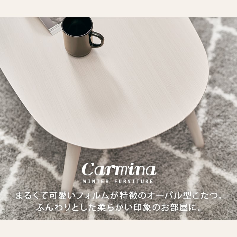 【完成品】楕円形折れ脚こたつ＋うす掛け布団 2点セット こたつ4種x掛け布団5種 コンパクトサイズ カルミナメレンゲ 幅90cm