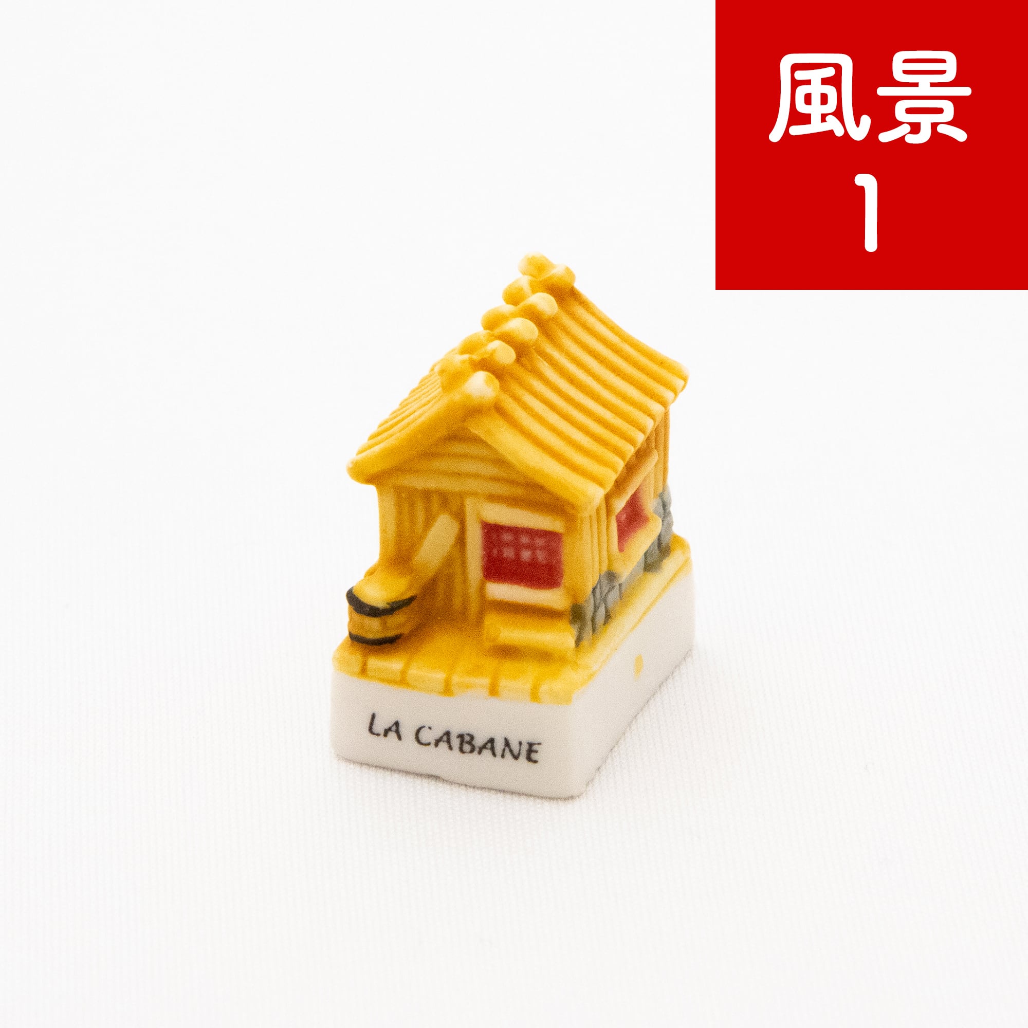 フェーブ】車・風景【期間限定】 | Net store アンナとラパン