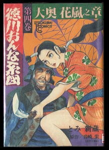暗殺教室(1)」 初版 帯付 松井優征 集英社・ジャンプコミックス 1巻