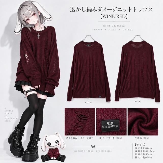 《新作先取り60%OFF》透かし編みダメージニットトップス【WINE RED】