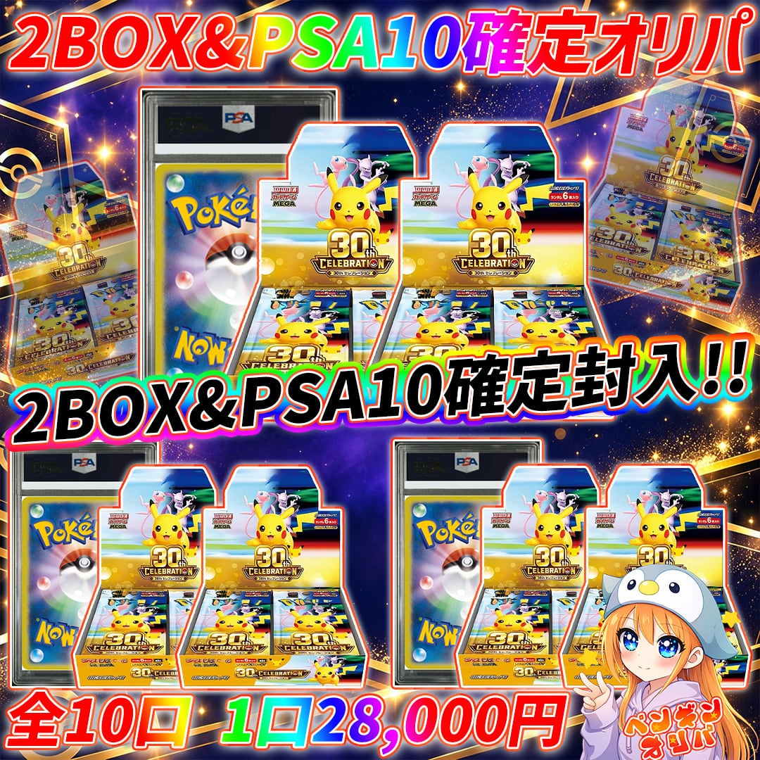 8/2 ストームエメラルダ定価封入BOXセットオリパ 〜新弾BOX&レックウザ