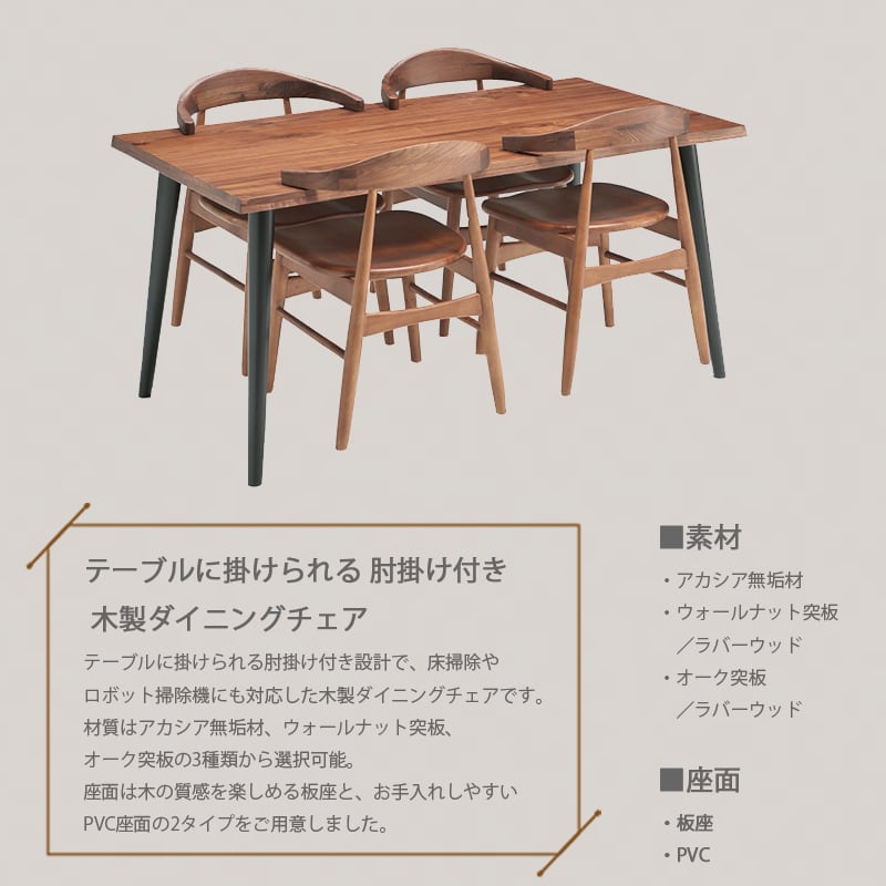 ダイニングチェア 2脚セット 掛けられる 北欧 椅子 チェア ダイニング