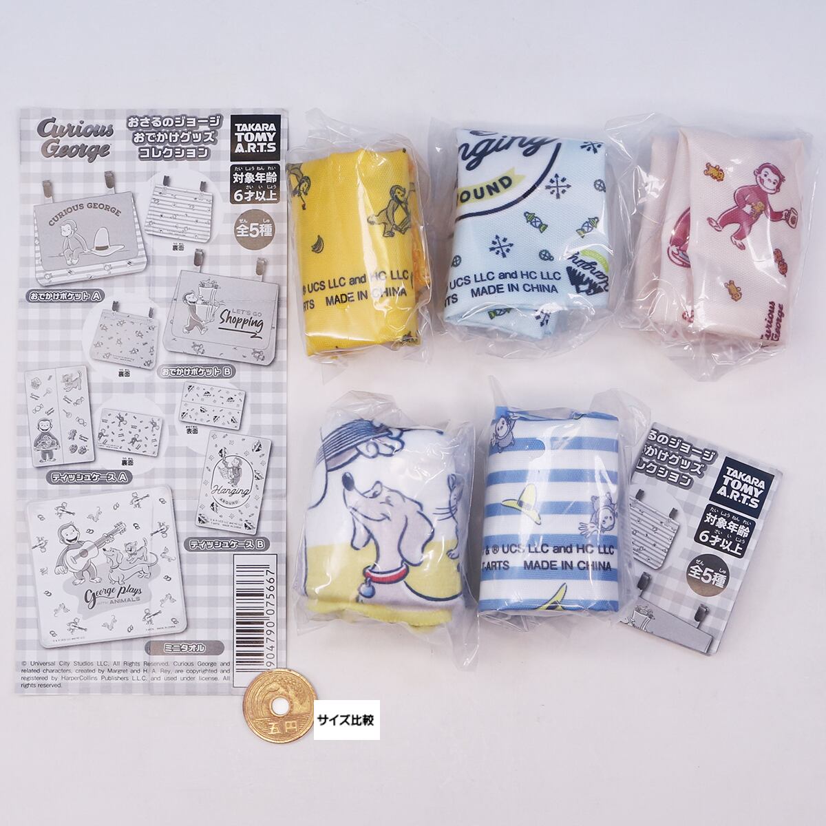 おさるのジョージ グッズまとめ売り b9f18563d0fe478ded099dee389fd8