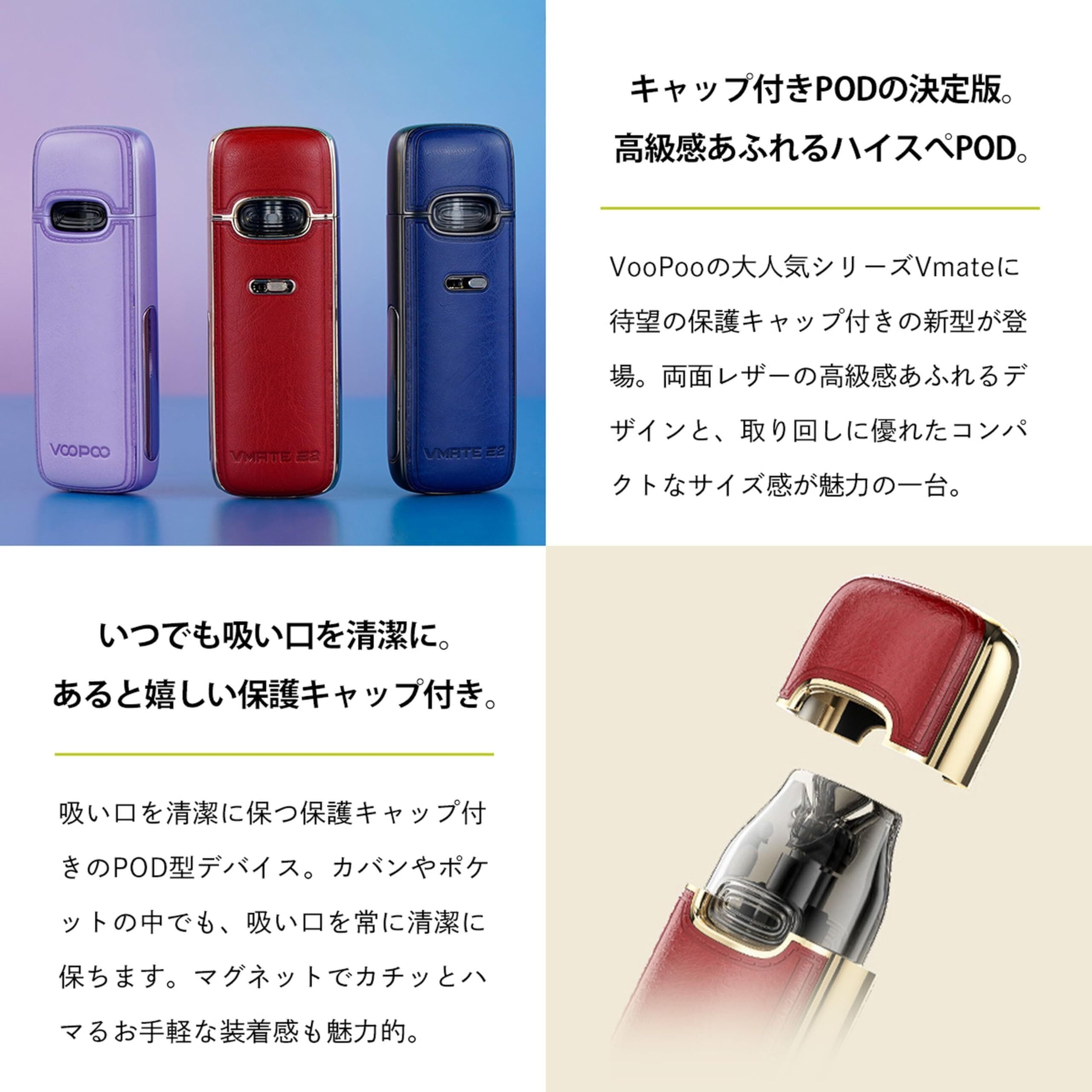 キャップ付き!】 VOOPOO VMATE E2 ブープー ブイメート イー2 3X