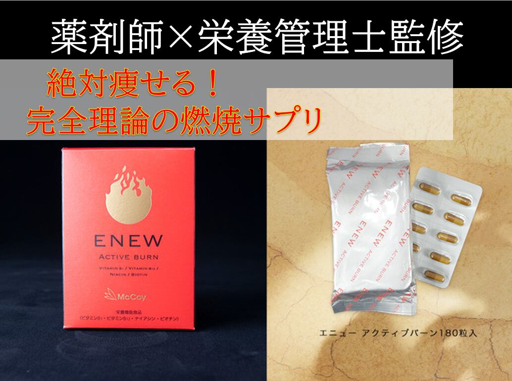 アクティブバーン | プリマプリート名駅店