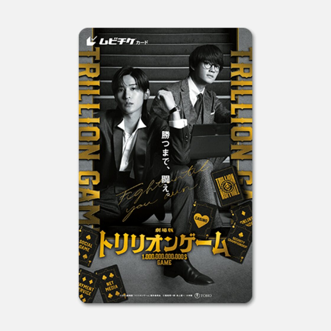 劇場版『トリリオンゲーム』ムビチケカード | Pay ID