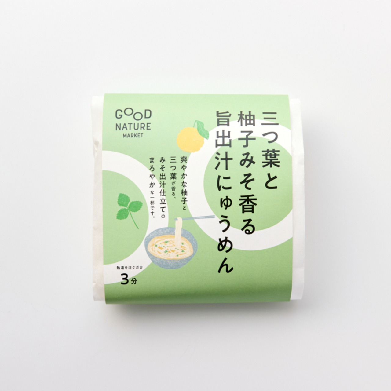 旨出汁にゅうめんセット・画像6