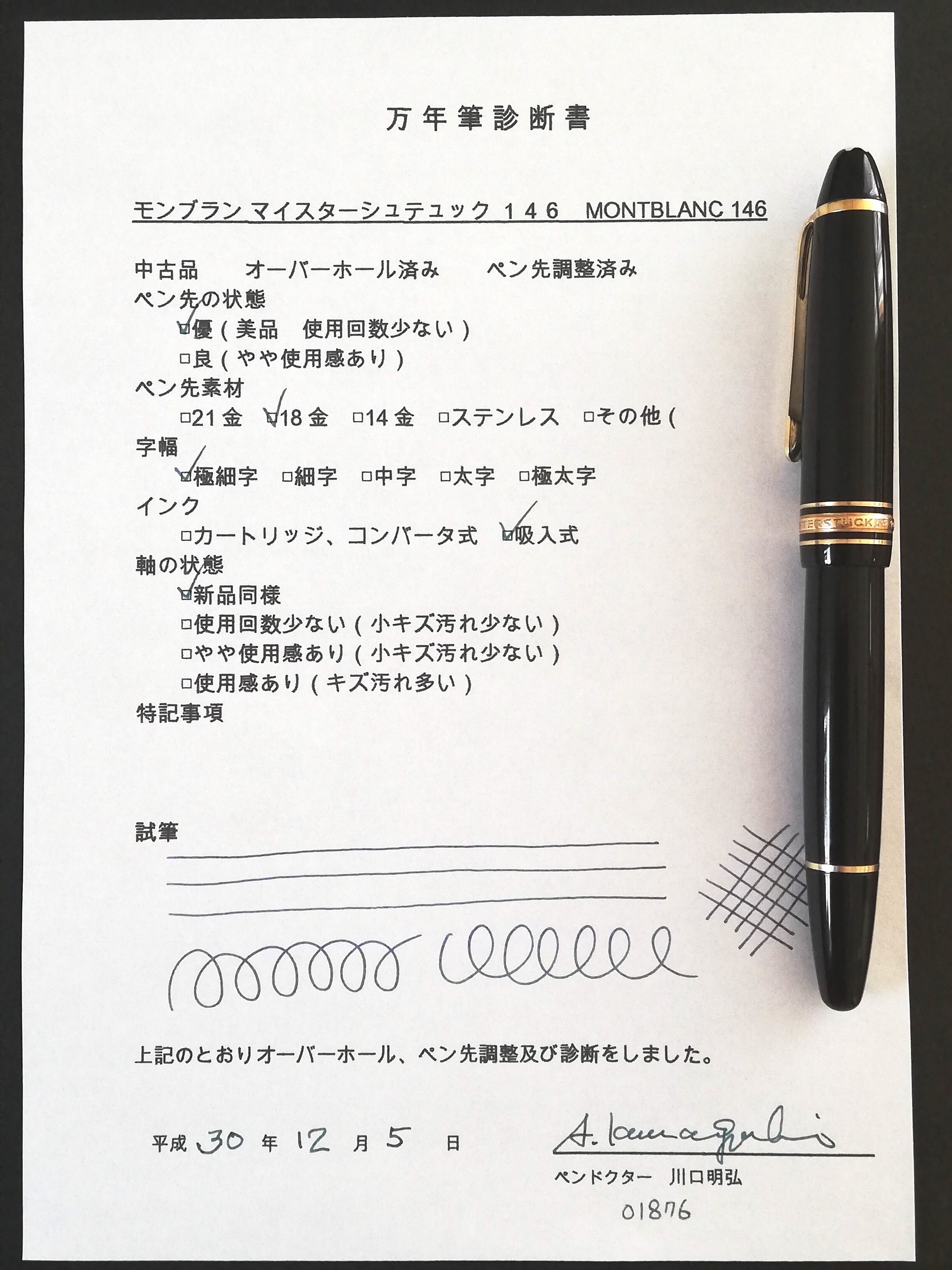 70s モンブラン マイスターシュテュック 146 MONTBLANC
