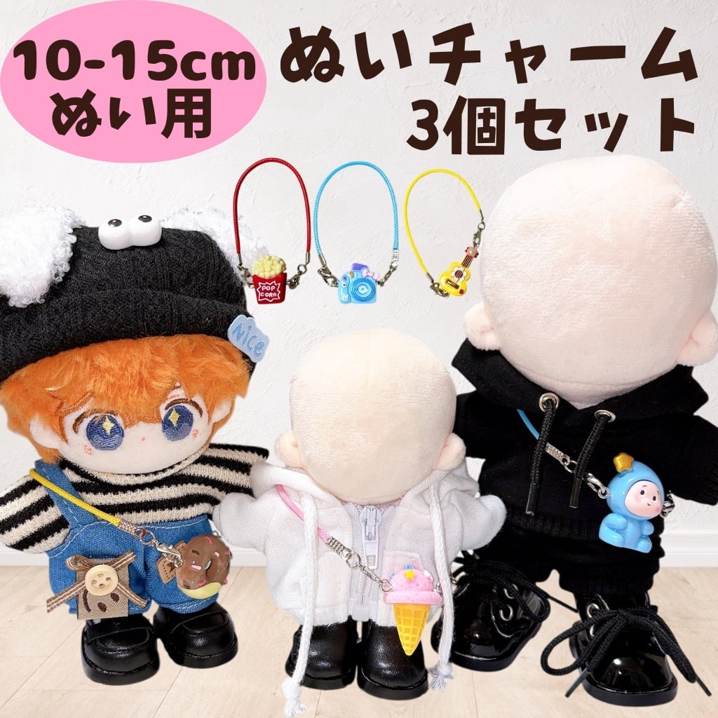 ぬい服コココ｜ぬい服通販・推し活雑貨